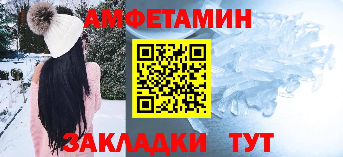 Amphetamine Premium Пугачёв