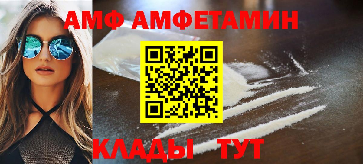 Пугачёв  Amphetamine  Вход с VPN  АМФЕТАМИН 97% 
