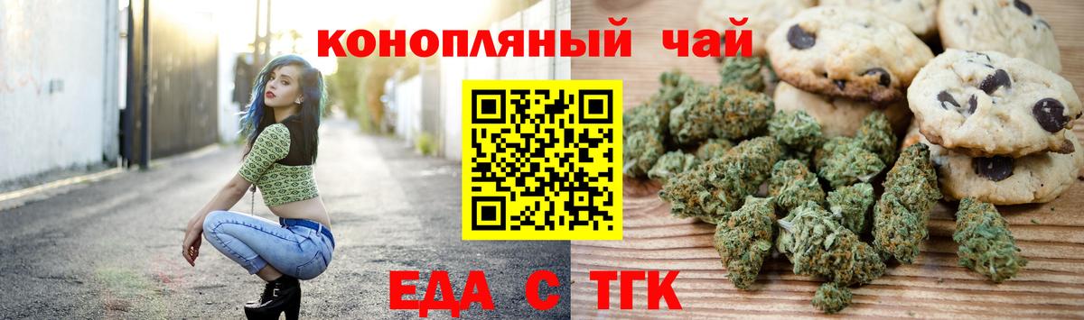 Canna-Cookies конопля  Вход с VPN  Пугачёв 