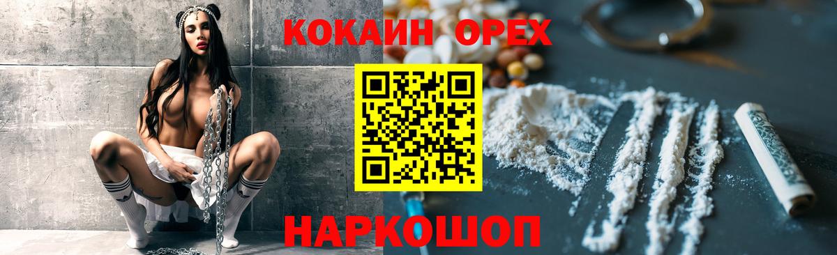 КОКАИН 98%  Вход с VPN  Cocaine FishScale  Пугачёв 