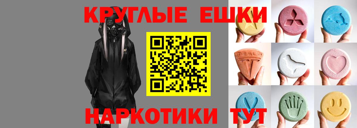 Экстази  купить закладку  Вход с VPN  Пугачёв  Ecstasy TESLA 