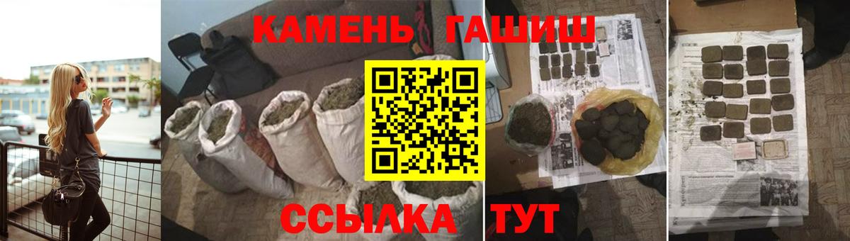 Гашиш Cannabis  Вход с VPN  Пугачёв 