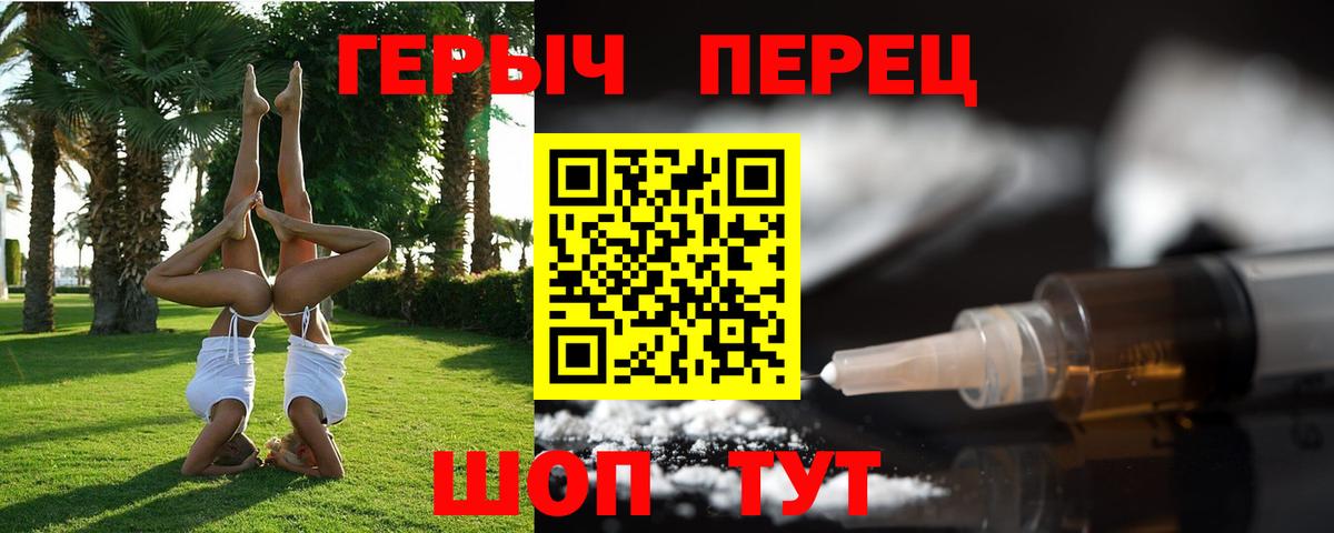 ГЕРОИН белый  Вход с VPN  ГЕРОИН  Пугачёв 