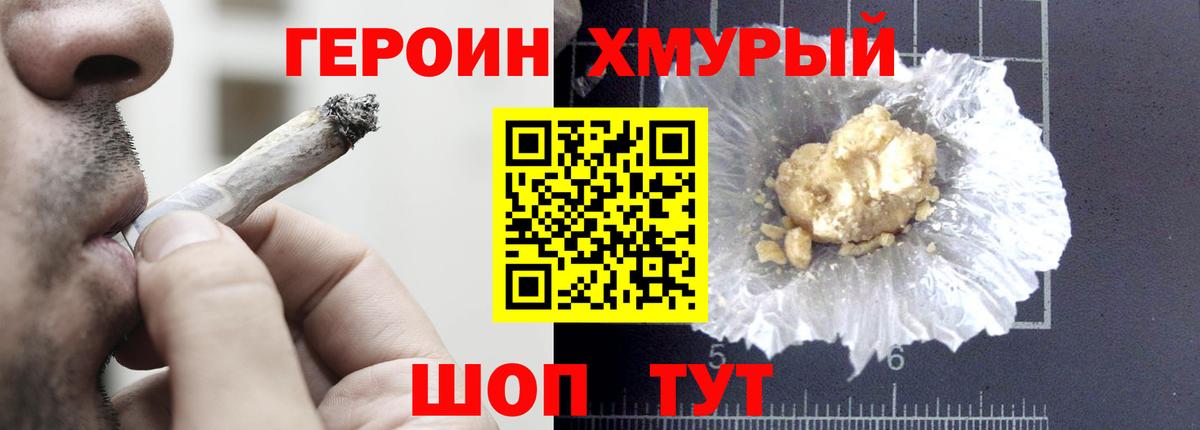 Героин VHQ Пугачёв