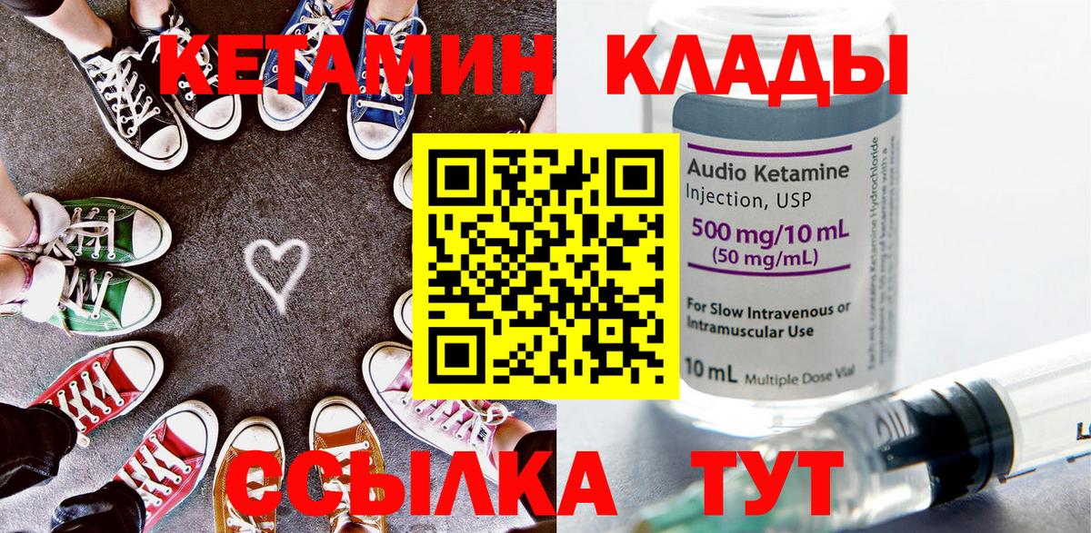 Кетамин ketamine  Вход с VPN  Кетамин VHQ  Пугачёв 