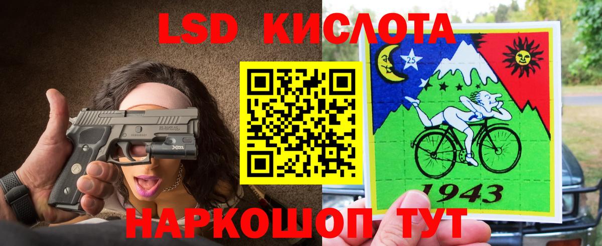 LSD-25 экстази кислота  Вход с VPN  ЛСД экстази кислота  Пугачёв 