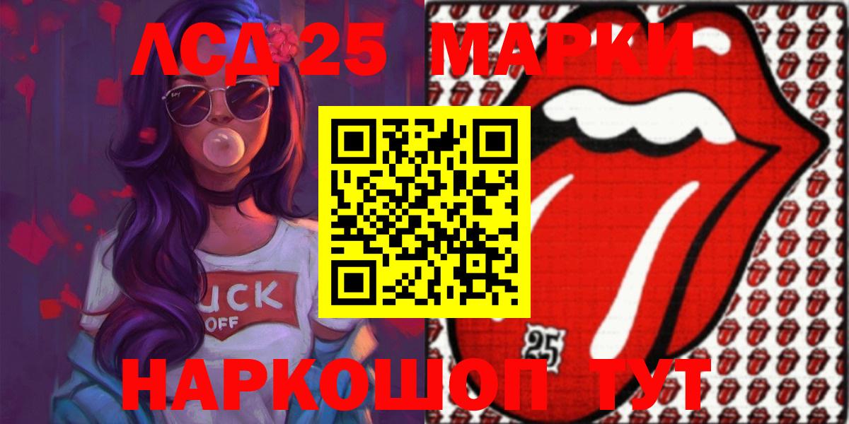 LSD-25 экстази ecstasy Пугачёв