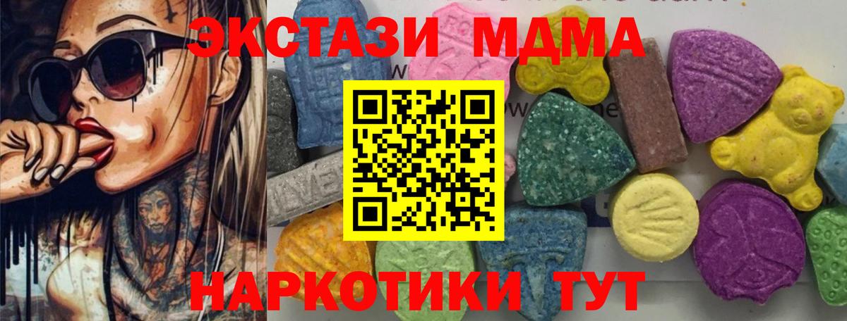 МДМА Molly  MDMA  Пугачёв  МДМА Molly  Вход с VPN 