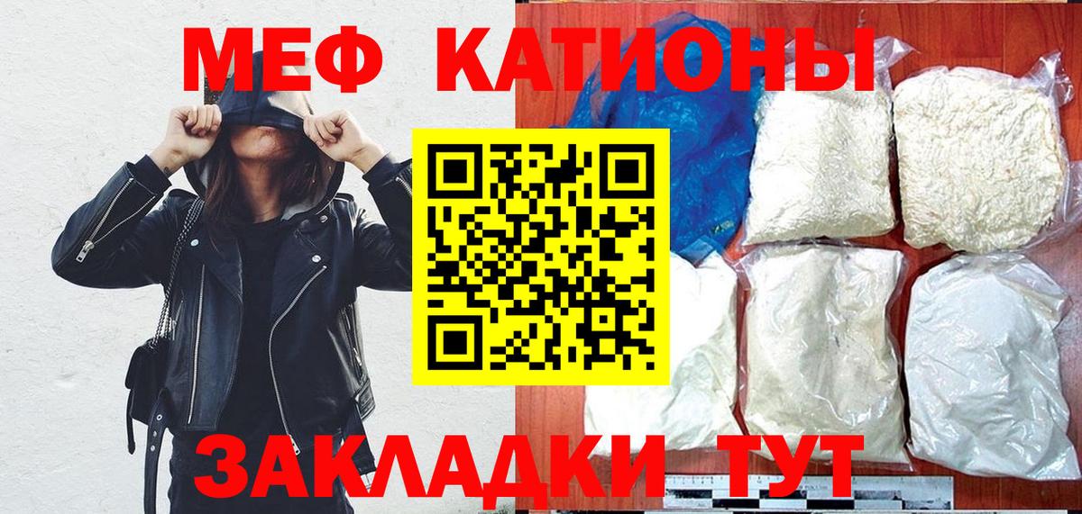Меф mephedrone  МЕФ  Меф мука  Меф  Вход с VPN  Пугачёв 