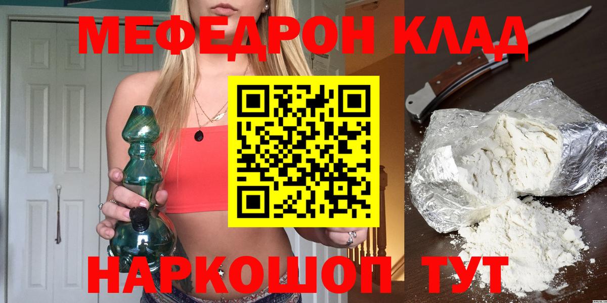 МЕФ кристаллы Пугачёв