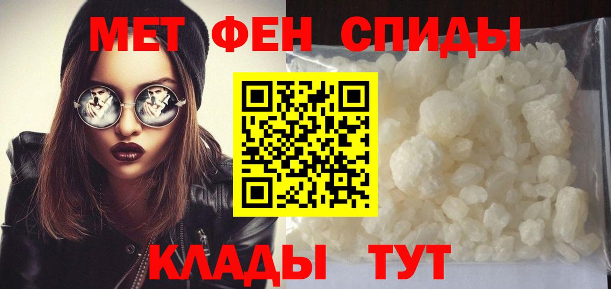 Первитин пудра Пугачёв