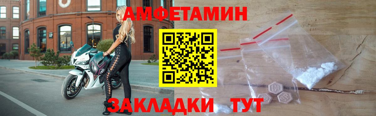Пугачёв  Метамфетамин кристалл  Вход с VPN 