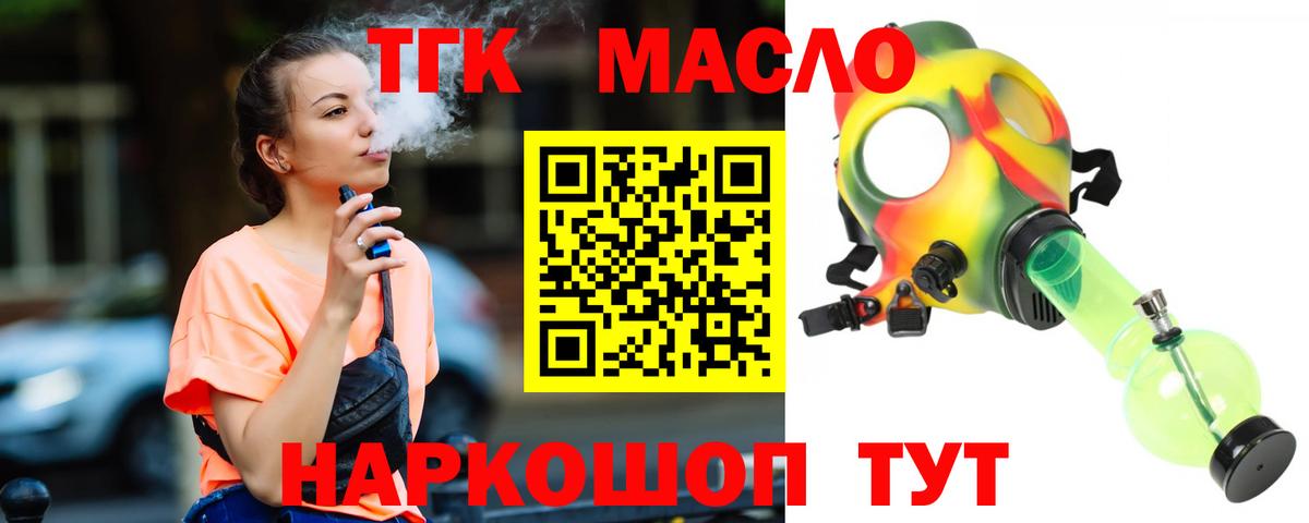 ОМГ ОМГ ТОР  Дистиллят ТГК гашишное масло  Вход с VPN  ТГК жижа  Пугачёв 